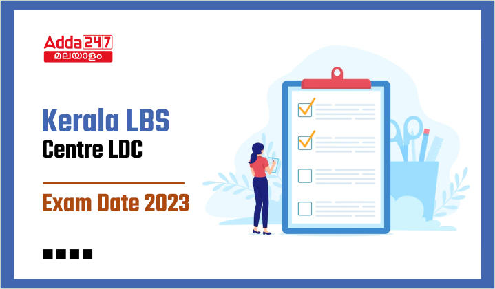 Kerala LBS Centre LDC Exam Date 2023