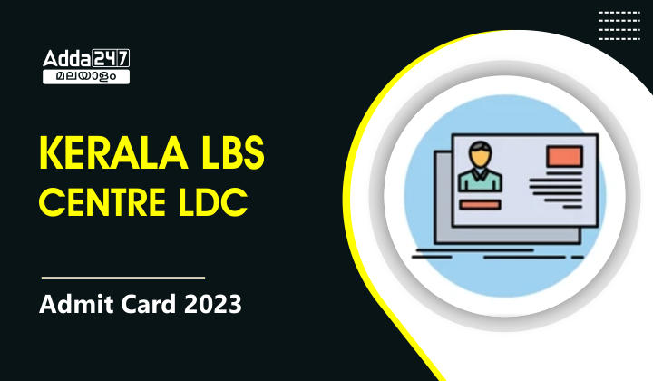LBS Center LDC Admit Card 2023 