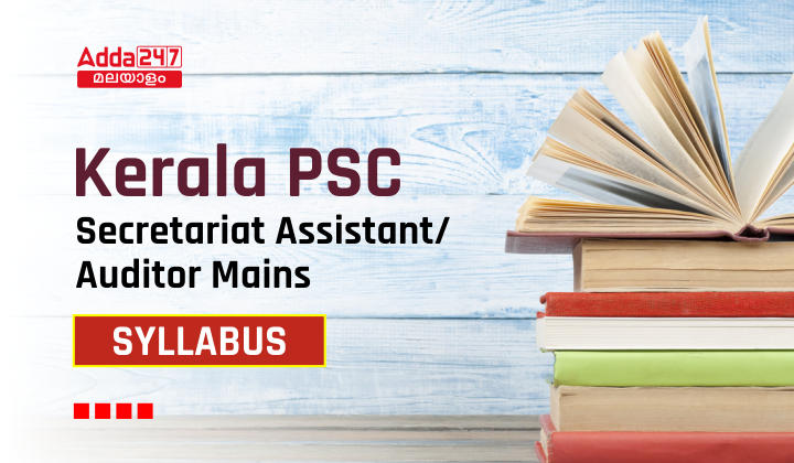 Kerala PSC Secretariat Assistant/ Auditor Mains Syllabus