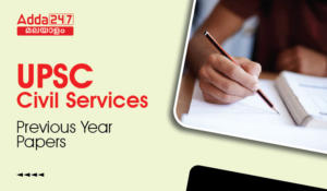 UPSC Civil Services Previous Year Papers-01