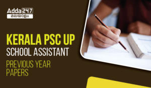 Kerala PSC UP School Assistant Previous Year Papers
