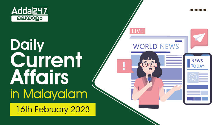 Daily Current Affairs in Malayalam -16th February 2023