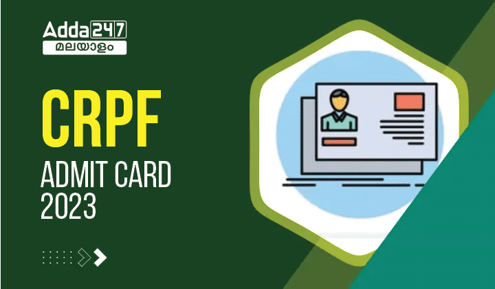 Central Reserve Police Force Admit Card 2023