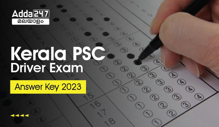 Kerala PSC Driver Answer Key 2023