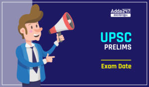 UPSC Prelims Exam Date