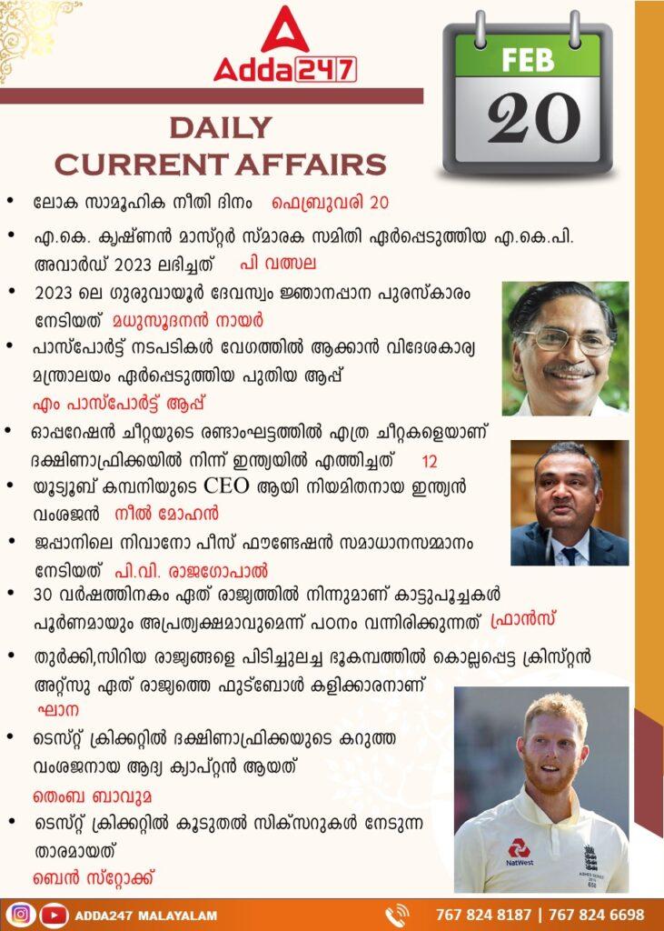 Daily Current Affairs in Malayalam | 20th February 2023_3.1