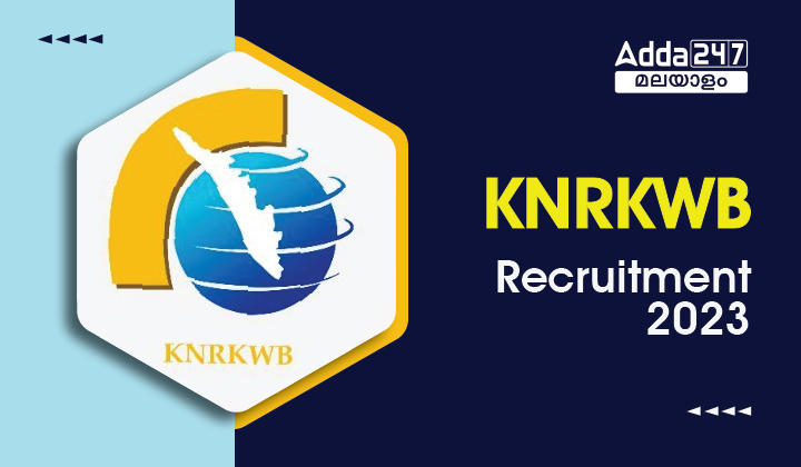 KNRKWB Recruitment 2023: