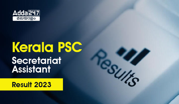 Kerala PSC Secretariat Assistant/Auditor Result 2023 Out_20.1