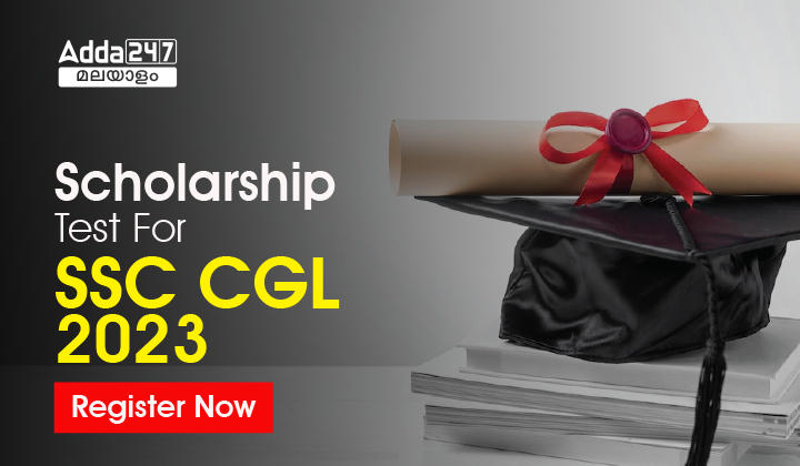 Scholarship Test For SSC CGL 2023- 27th February