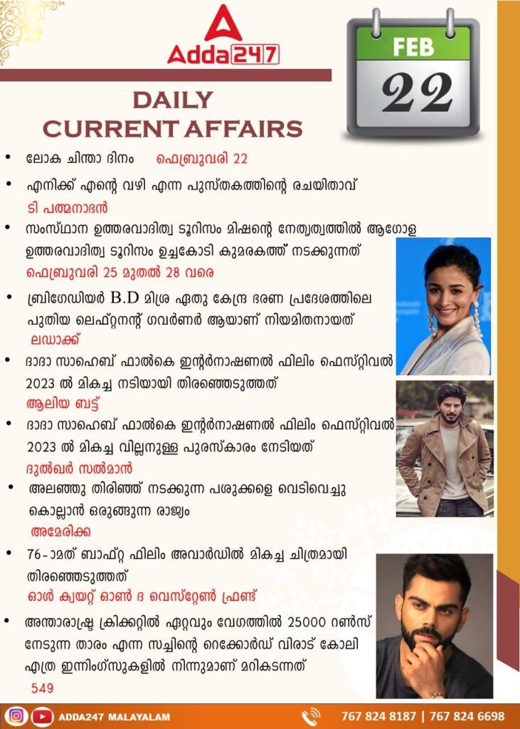 Daily Current Affairs in Malayalam -22nd February 2023_3.1