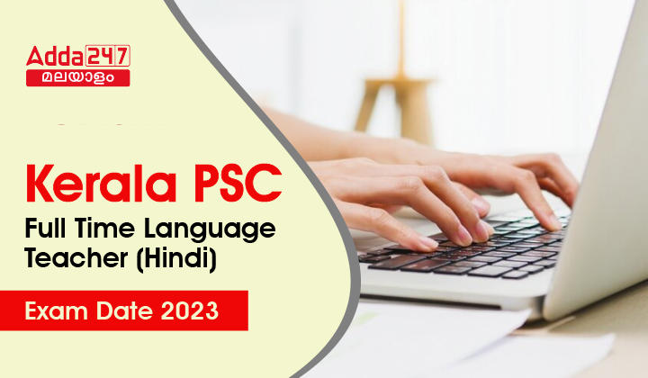 Kerala PSC Full Time Language Teacher (Hindi) Exam Date 2023