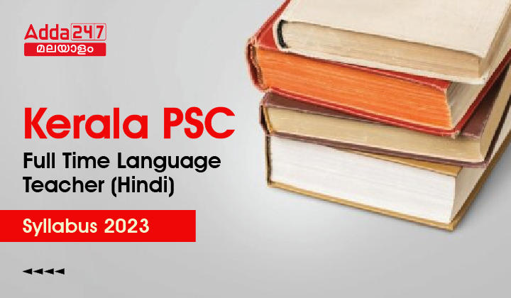 Kerala PSC Full Time Language Teacher (Hindi) Syllabus 2023