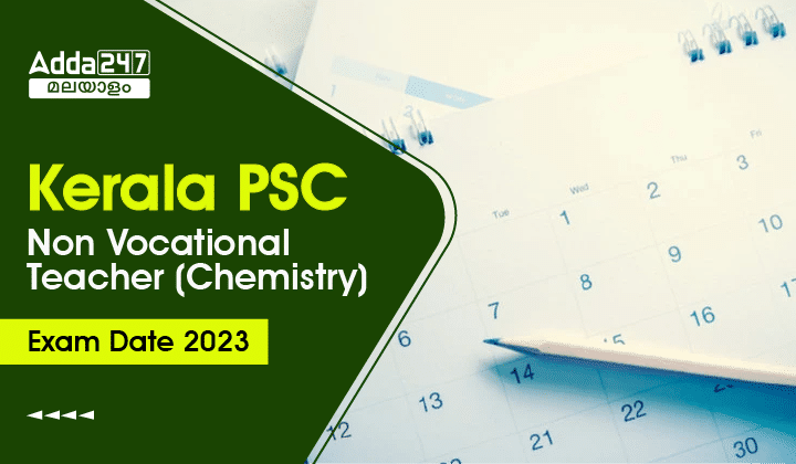 Kerala PSC Non Vocational Teacher (Chemistry) Exam Date 2023