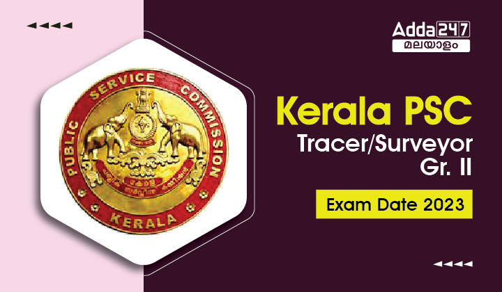 Kerala PSC Tracer/Surveyor Gr. II Exam Date 2023