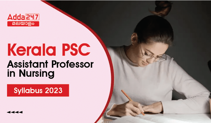 Kerala PSC Assistant Professor in Nursing Syllabus 2023