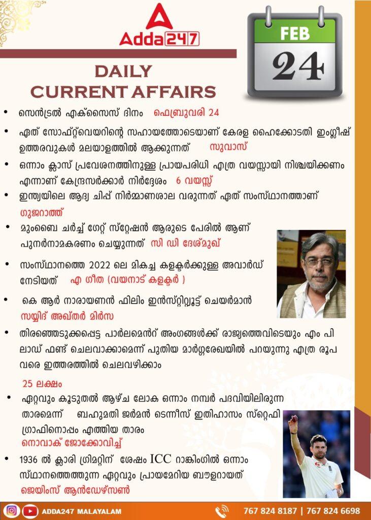 Daily Current Affairs in Malayalam- 24th February 2023 