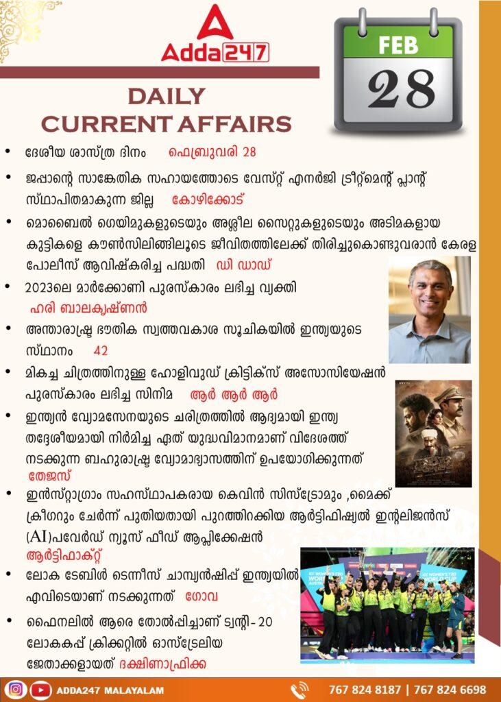 Daily Current Affairs in Malayalam- 28th February 2023_3.1