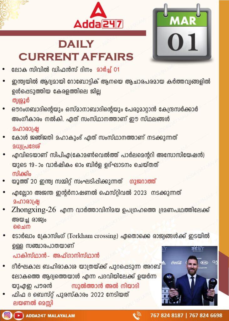 Daily Current Affairs in Malayalam- 01st March 2023 