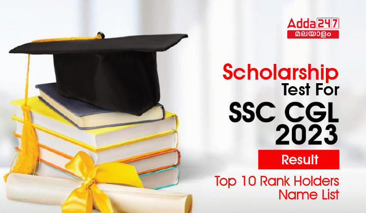 SSC CGL Tier 1 Scholarship Test Result 2023