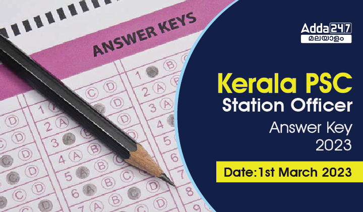 Kerala PSC Station Officer Answer Key 2023