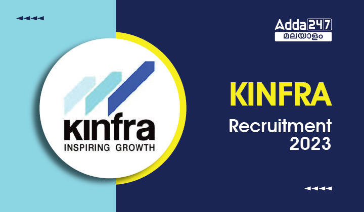 KINFRA Recruitment 2023