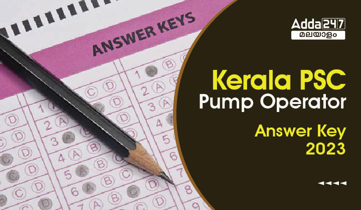 Kerala PSC Pump Operator Answer Key 2023