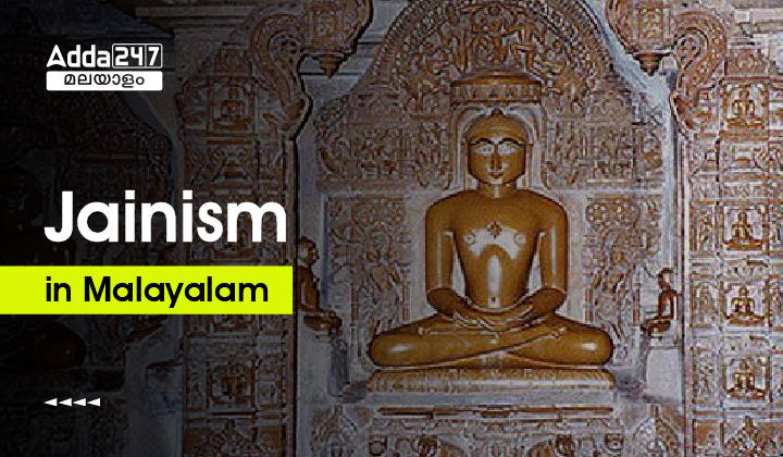 Jainism in Malayalam