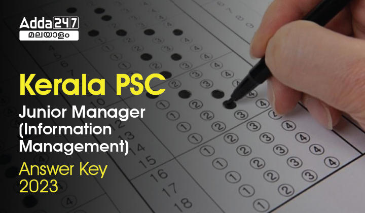 Kerala PSC Junior Manager Answer Key 2023