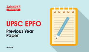 UPSC EPFO Previous Year Paper