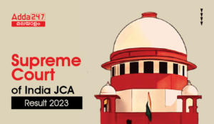 Supreme Court JCA Result 2023
