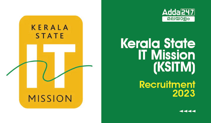 Kerala State IT Mission Recruitment 2023