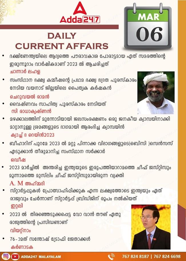 Daily Current Affairs in Malayalam- 06th March 2023_30.1