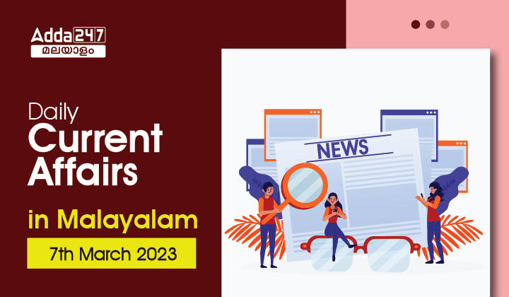 Daily Current Affairs in Malayalam - 07th March 2023_20.1