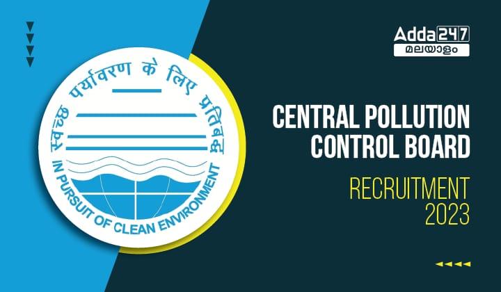 Central Pollution Control Board Recruitment 2023