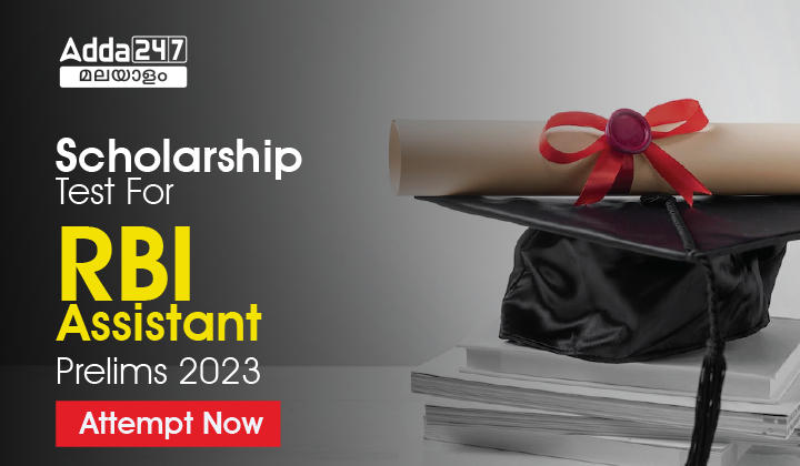 Scholarship Test for RBI Assistant Prelims 2023- Attempt Now_20.1