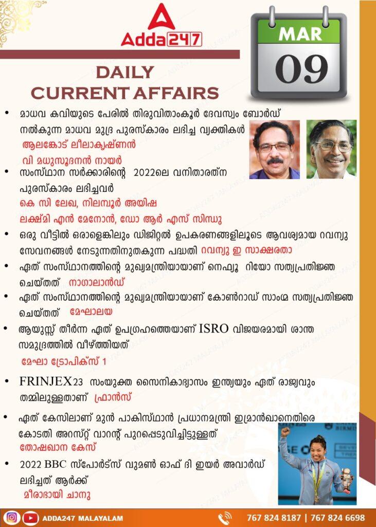 Daily Current Affairs in Malayalam- 9th March 2023_3.1