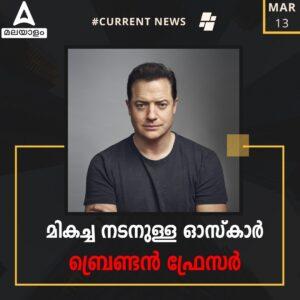Oscars 2023- 95th Academy Award Winners List in Malayalam_8.1