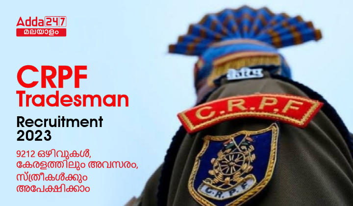 CRPF Constable Kerala Notification 2023