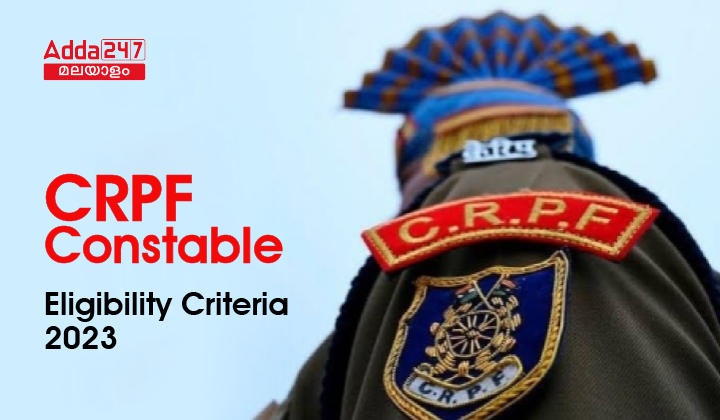 CRPF Constable Eligibility Criteria 2023