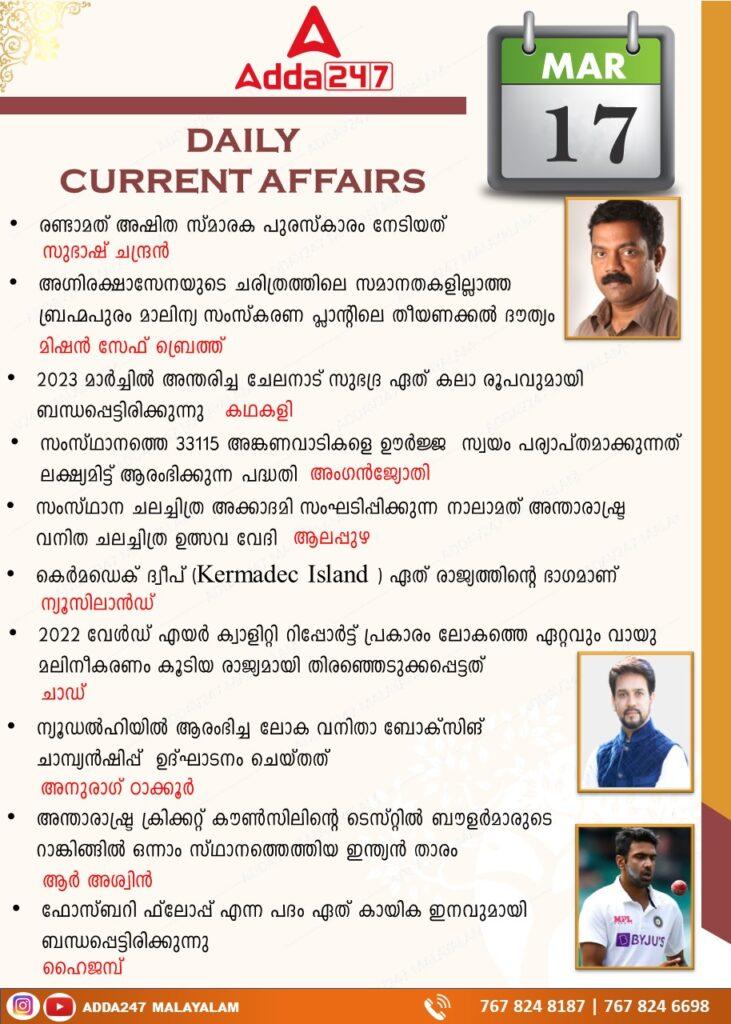 Daily Current Affairs in Malayalam- 17th March 2023_3.1