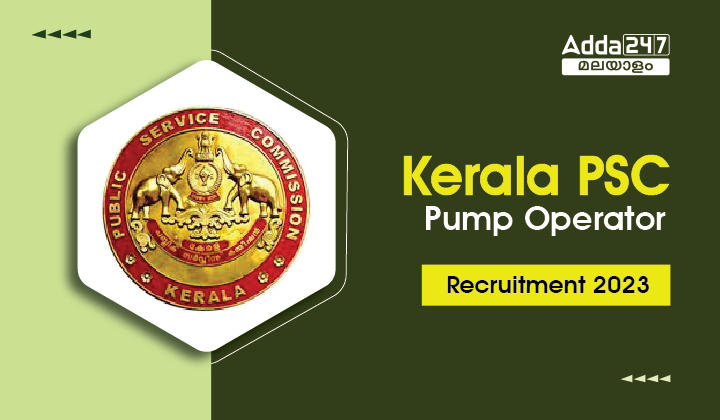 Kerala PSC Pump Operator Recruitment 2023