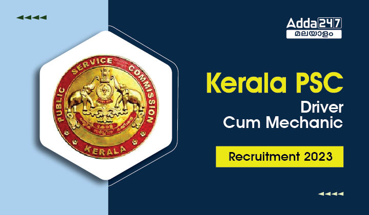 Kerala PSC Driver Cum Mechanic Recruitment 2023