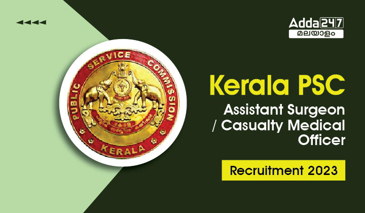 Kerala PSC Assistant Surgeon Recruitment 2023