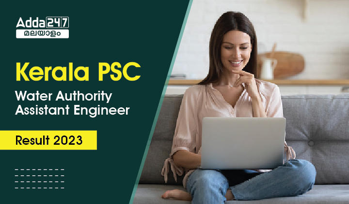 Kerala PSC Water Authority Assistant Engineer Result 2023