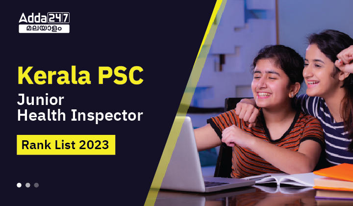 Kerala PSC Junior Health Inspector Gr.II Rank List 2023