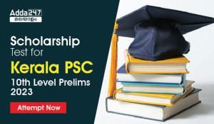 Scholarship Test for Kerala PSC 10th Level Prelims 2023- Attempt Now