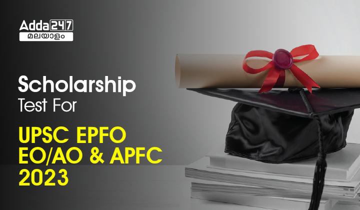Scholarship Test for UPSC EPFO EO/AO & APFC 2023