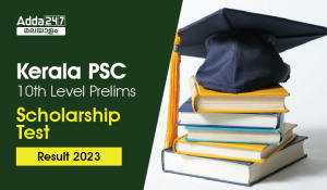 Kerala PSC 10th Level Prelims Scholarship Test Result 2023