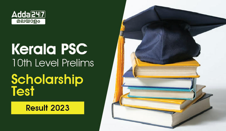 Kerala PSC 10th Level Prelims Scholarship Test Result 2023_20.1