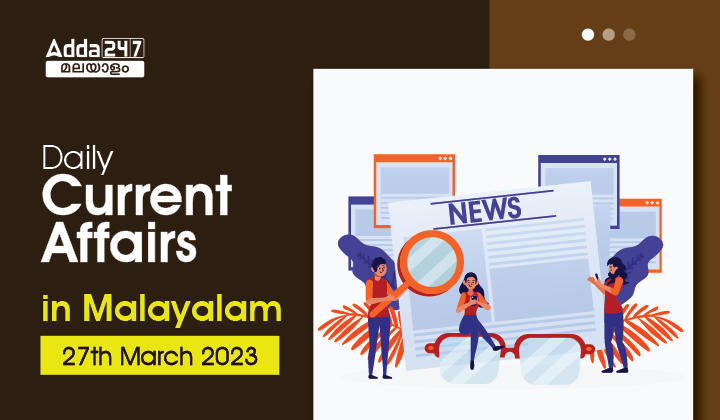 Daily Current Affairs in Malayalam - 27th March 2023_20.1